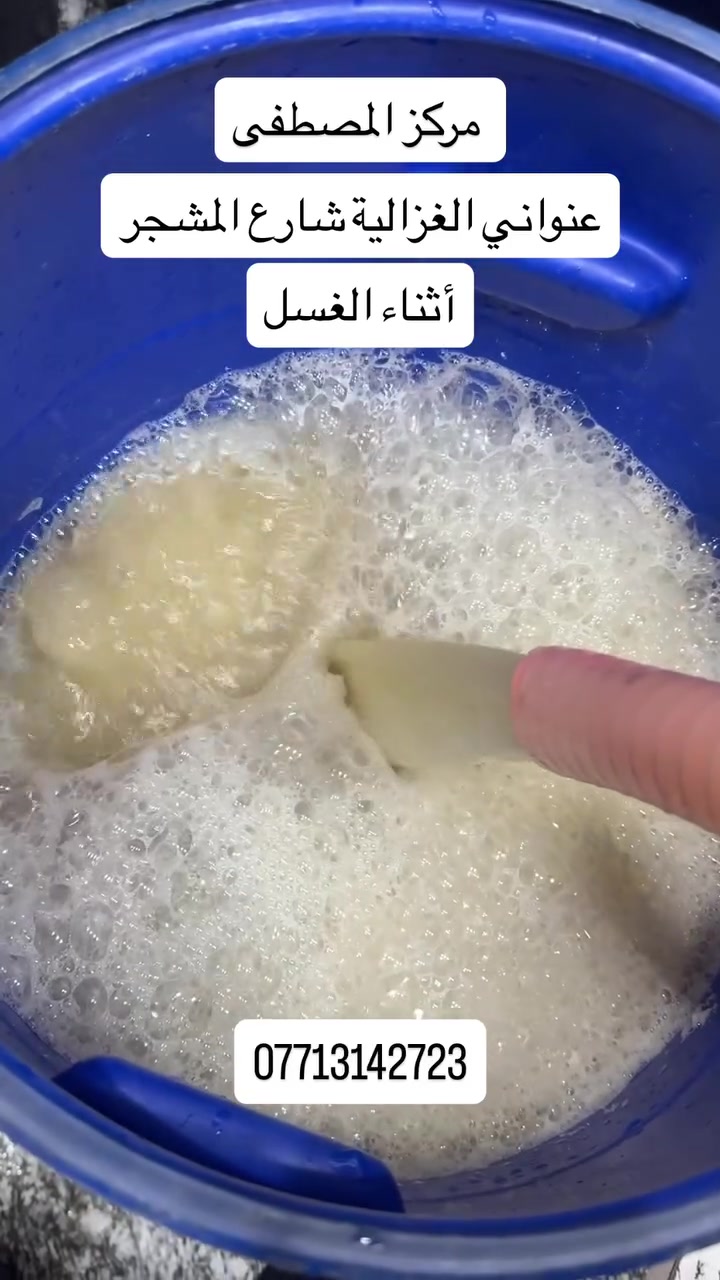 ‏مركز المصطفى عنوان بغداد الغزالية ‏شارع المشجر ***********
‏لدينا صيانة جميع محطات المياه
