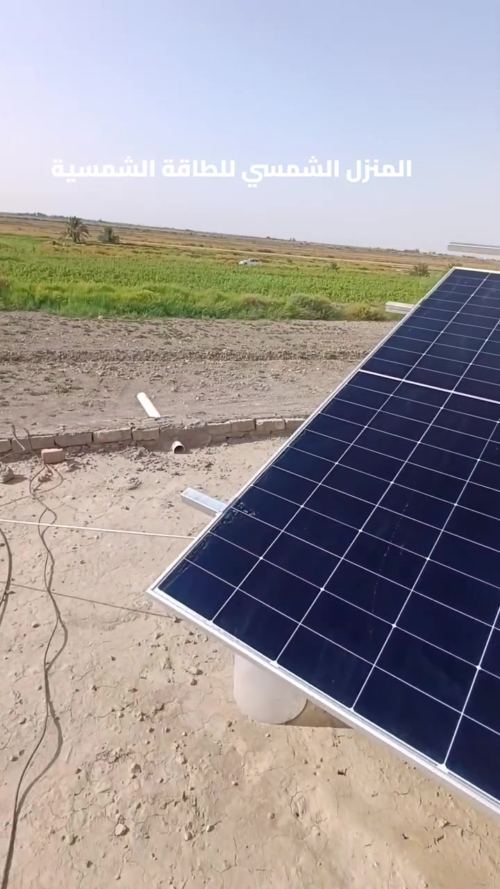 ☀️ منظومة جديدة من الشطرة – السادة الغوالب 🔥

ركبنا للزبون منظومة طاقة شمسية بـ 7 ألواح، وخلّينا مكان جاهز للوح الثامن حتى يگدر يوسّع المنظومة بالمستقبل بسهولة.

⚡ إنفيرتر هايبرد 8 كيلو
☀️ قابل لتحمل أكثر من 16 لوح شمسي
🔋 بطارية ليثيوم فوسفات الحديد

منظومة مصممة من البداية حتى تكون قابلة للتوسعة حسب احتياجك. 💪

إذا تريد منظومة شمسية لبيتك، لا تنتظر أكثر!
📲 راسلنا هسة على الواتساب وخلي نجهزلك الحل المناسب.

📍 الشطرة – مقابل مركز شرطة الفتاحية
📞 ***********

#المنزل_الشمسي #طاقة_شمسية #الشطرة #ذي_قار #منظومات_شمسية
