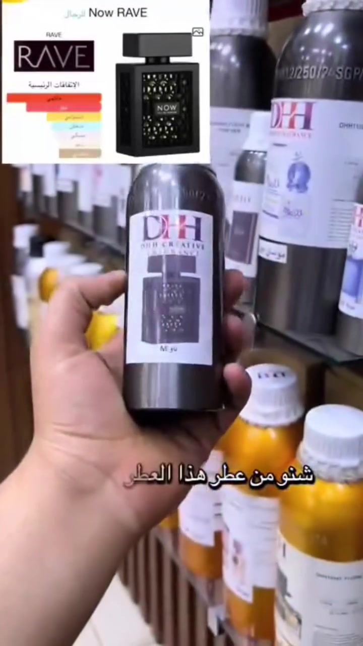 🌟 عطر راف ناو 🌟

عطر أنيق ومميز، يجمع بين الجاذبية والفخامة بتركيبة عطرية تمنحك حضورًا واضحًا من أول رشة.
✨ مناسب للطلعات والمناسبات والاستخدام اليومي، ويترك خلفك لمسة عطرية جميلة تلفت الانتباه.

📍 العنوان: حي الجهاد
🚚 توصيل لجميع محافظات العراق: 5,000 دينار فقط
📩 للحجز: خاص أو واتساب
📱 ***********
