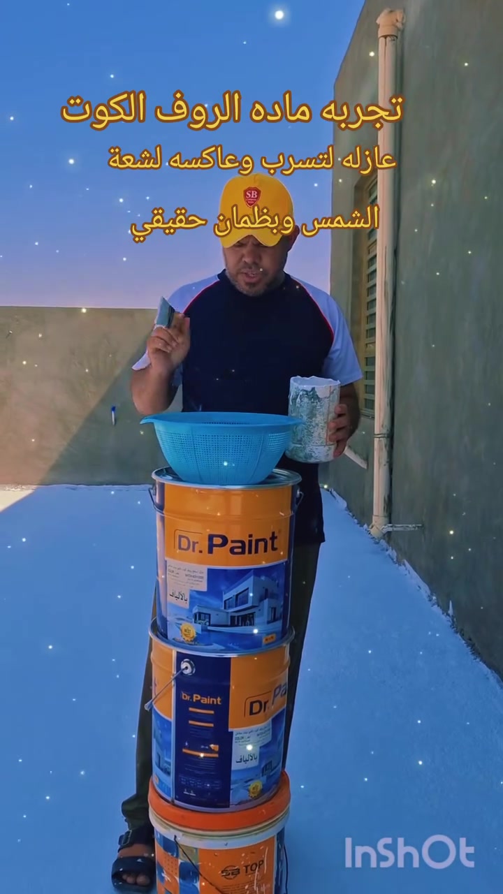 الكوت • مقاولات • بناء