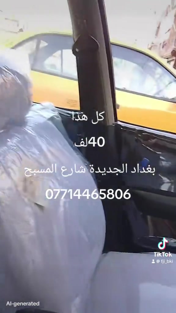 #2026 #شعب_الصيني_ماله_حل😂😂 #creatorsearchinsights 

نص مكتوب في الصور:
- كل هذا 40 لف بغداد الجديدة شارع المسبح ***********