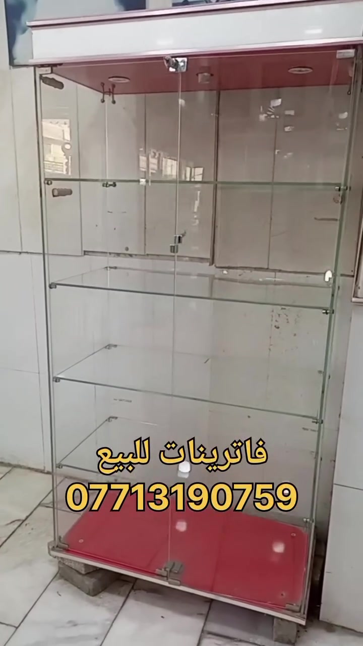 فاترينات للبيع العنوان بغداد للتواصل *********** الطول 180 العرض 90
