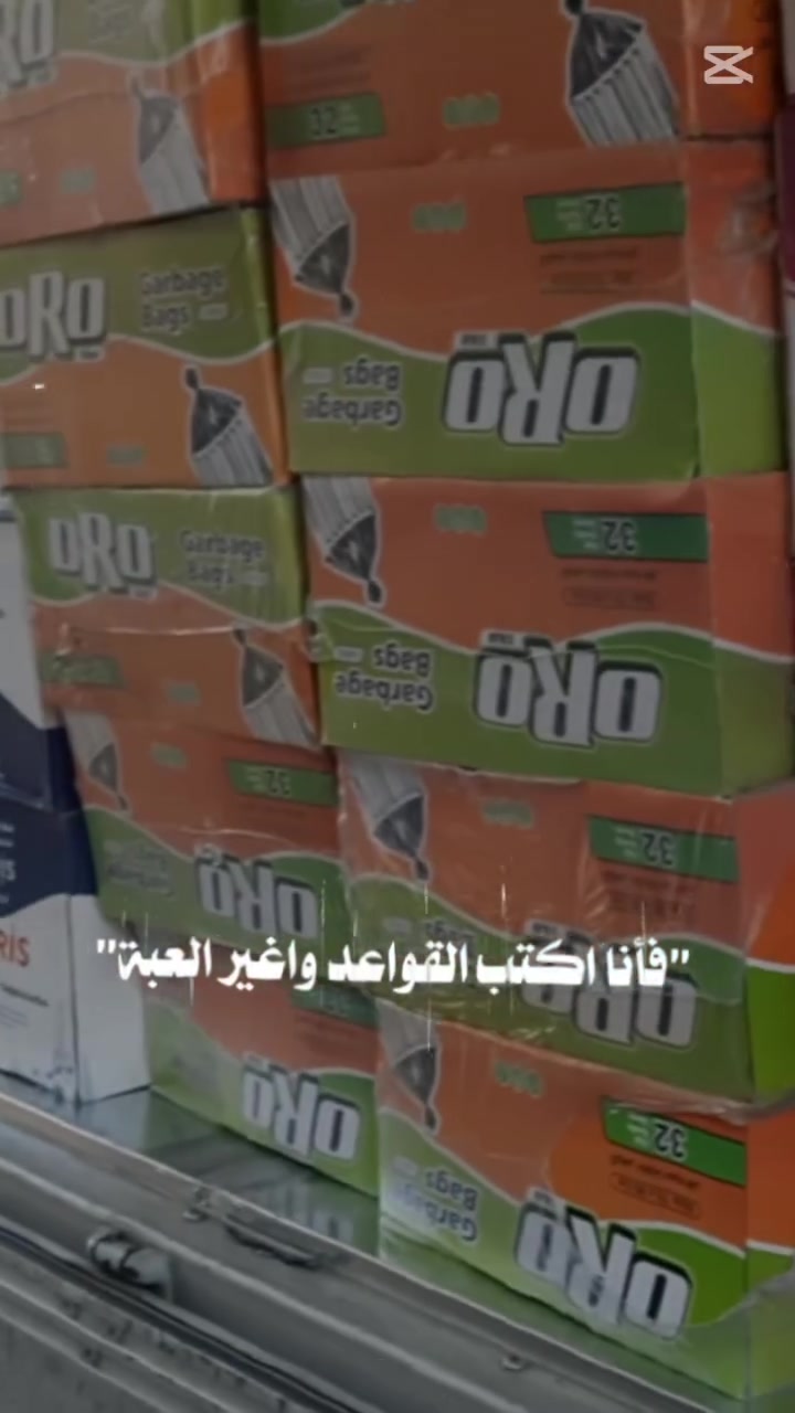 تم وصول وبحمده
سفره درجه اولى أكياس نفايات التنين اورو الورد 
السماوه شارع المحافظه قرب حسينيه المسكتين 
الناجي للتعبه والتغليف ***********
