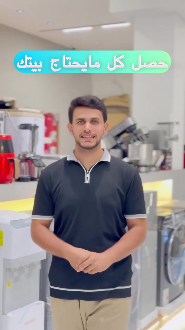 مواج الفنار للتقسيط | الأجهزة والإنترنت بين يديك! 🔌🌐

اختصر عناء التفكير والمصاريف الكبيرة! احصل على كل ما يحتاجه بيتك من أجهزة كهربائية وحلول إنترنت من مكان واحد وبأقساط ميسرة.

📍 شركة أمواج الفنار – ديالى / جديدة الشط
📞 للطلب والاستفسار: ***********
