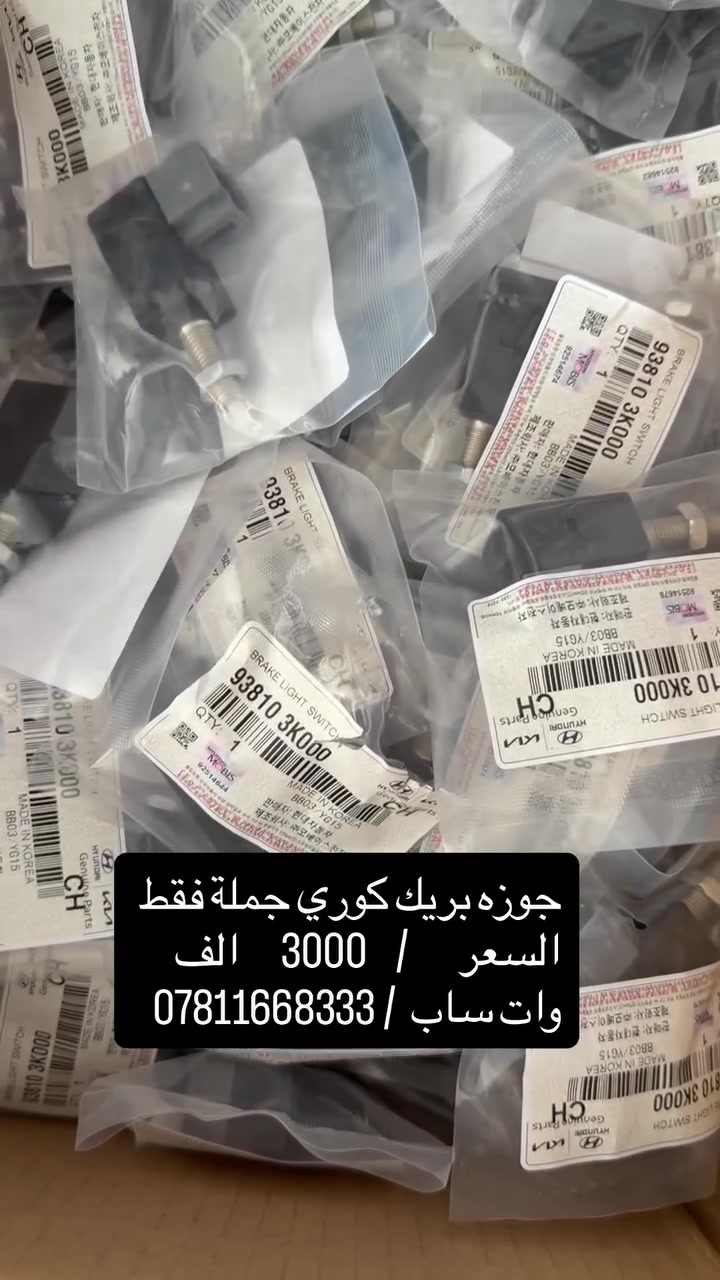 جوزه بريك • كوري • جملة