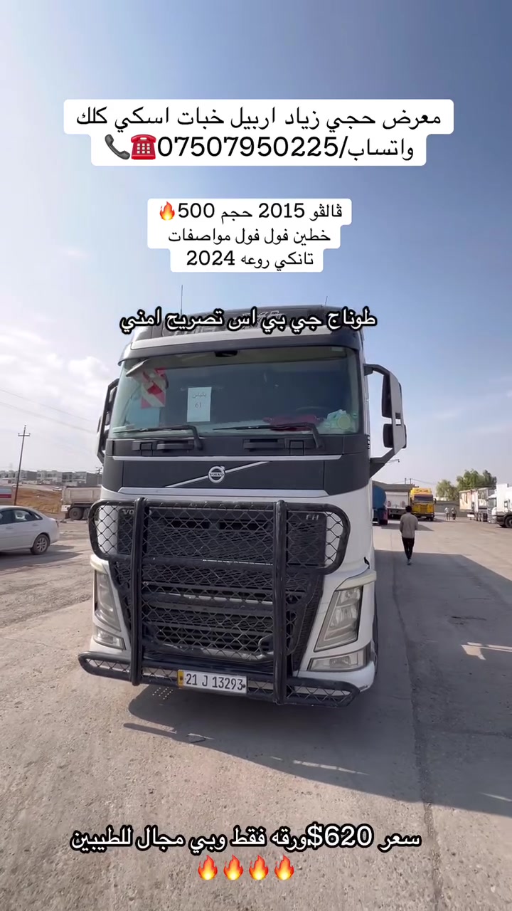 معرض حجي زياد • نزار حجي زياد • اربيل خبات اسكي كلك