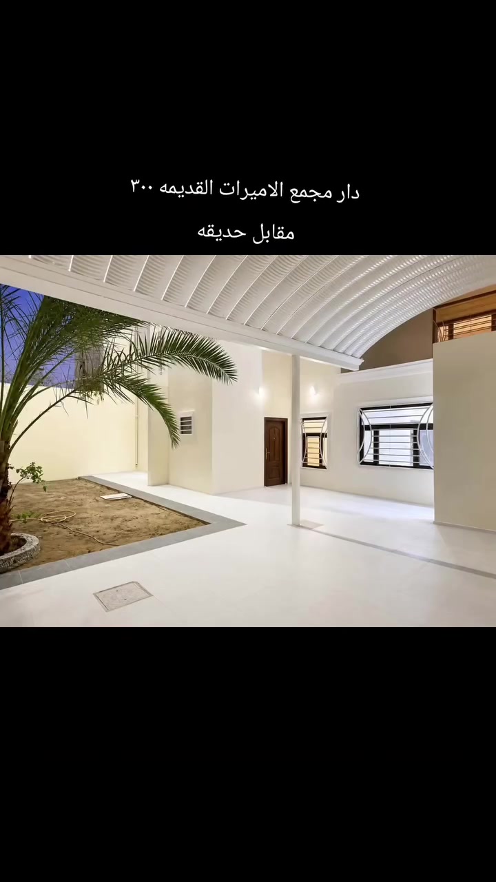 اللهم صلِّ على محمد وآل محمد 🌹
🏡 مكتب أبو يوسف الخزعلي للعقار
كما عودناكم دائمًا نوفر لكم أفضل العروض المميزة ✨

🔸 دار في مجمع الأميرات القديمة
📐 المساحة: ٣٠٠ متر
🌳 مقابل حديقة كبيرة
🏠 المرحلة الأولى
🔑 البيت فارغ وجاهز للسكن
💰 السعر: ٢٦٠ مليون

🔥 عروض متنوعة وبأسعار مناسبة جدًا

متوفر دور بمواقع ومساحات مختلفة: 📏 ٢٠٠م — ٢٥٠م — ٣٠٠م

📍 المواقع المتوفرة: • شارع جامعة الكفيل
• شارع ٦٠ متر
• شارع ٦٠ متر مقابل مجمع بيتي
• ركن تجاري عند مدخل المجمع
• ركن وحديقة
• باب مول
• سنتر
• فرعي
• ركن
• عادي

🏡 ما عليك غير الاتصال واختيار الموقع والمساحة المناسبة لك، والباقي علينا.

📞 للاستفسار والاتصال:
***********

مكتب أبو يوسف الخزعلي للعقار
ثقتكم هدفنا… وأفضل العروض عندنا 🏡✨
