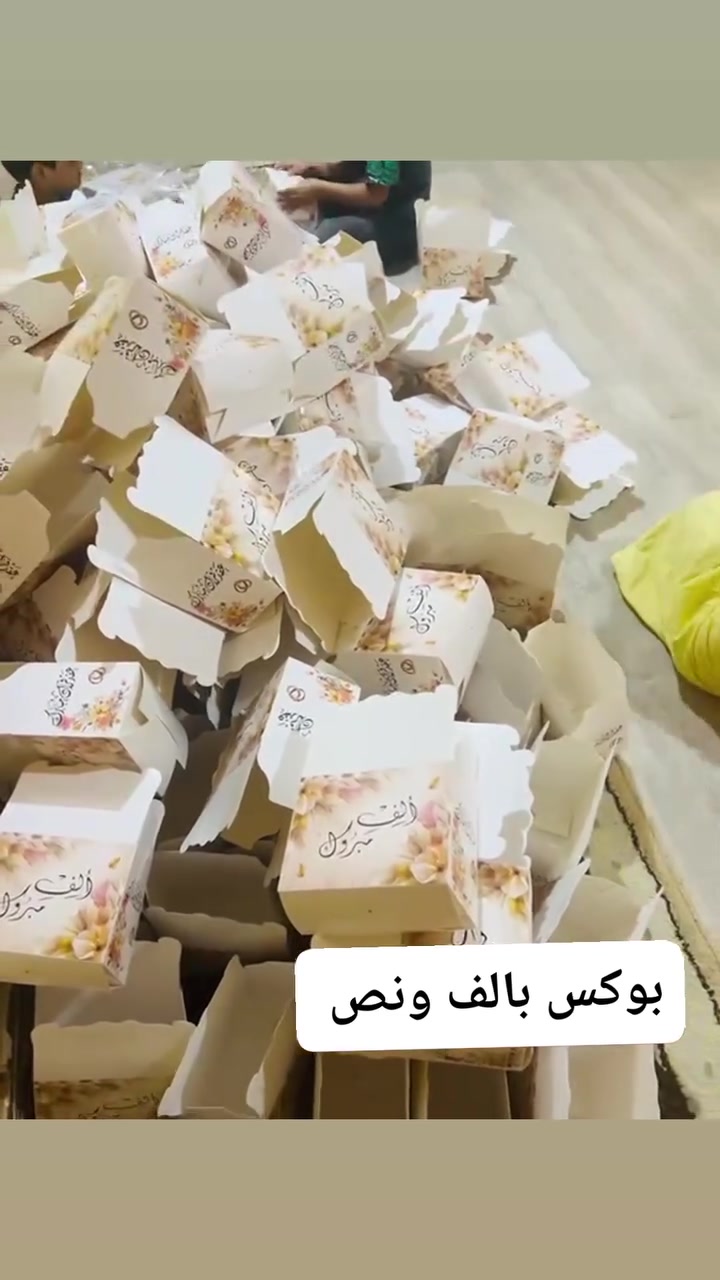 #بوكس #عراس 
بوكس بالف ونص 
#لحجز قبل ايام

نص مكتوب في الصور:
- بوكس كامل بالف ونص لحجز قبل ايام
