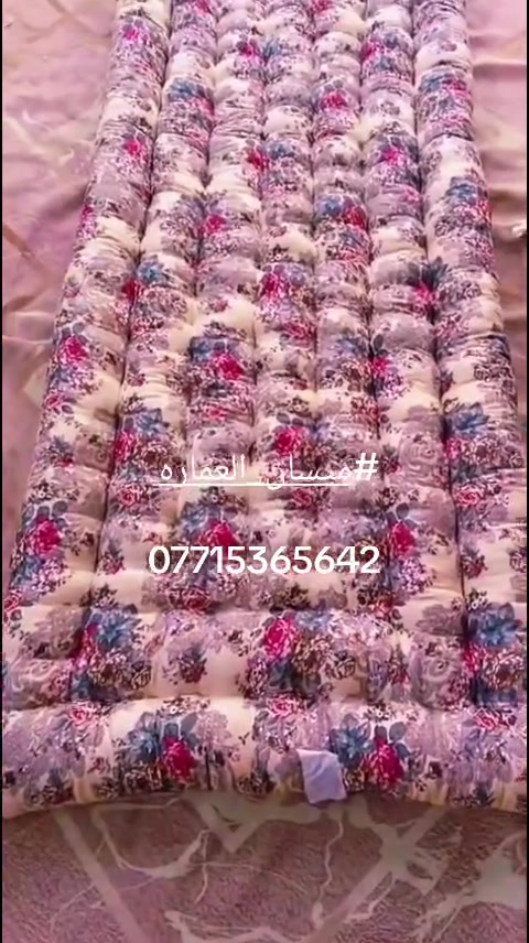 ندافه مفروشات • حشوة ديباج طبي • ميسان