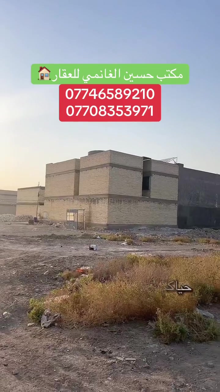 مكتب حسين الغانمي للعقار🏠
قطعه ارض للبيع المساحه 125 متر طابو ملك صرف على طابو البياع وضريبته على ضريبة السيديه في مقاطعه 10/2 مربع ال 2000 
الجبهه 6.25
والنزال 20
موقع مميز قريب جداً من شارع 40 التجاري 
للاستفسار اكثر الاتصال بالارقام المثبته بالصفحه
