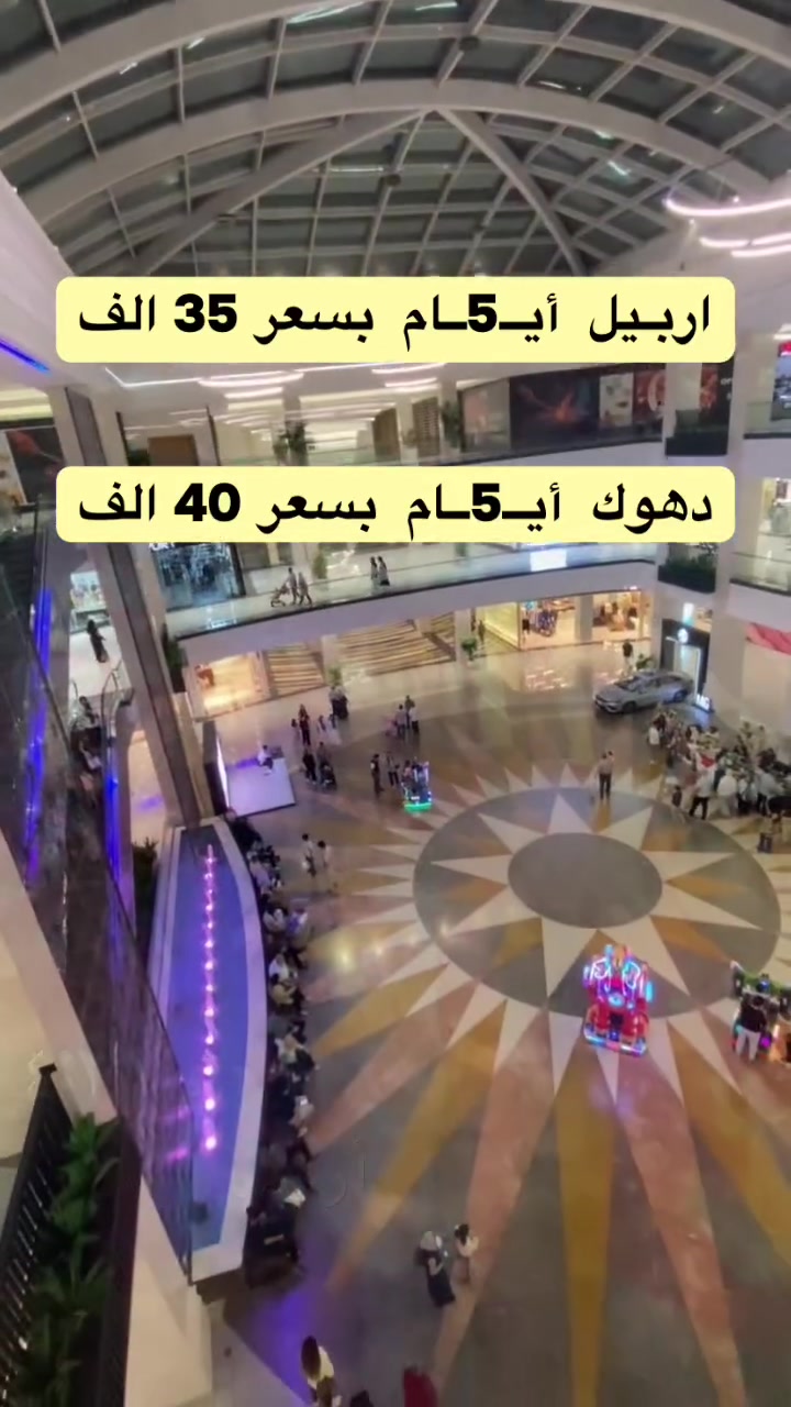 رحلات. الـثـلاثـاء. و الـجـمعة  
شوف. السعر. شنو يشمل وبعدين احجز

#أربــيــل_دهـــوكـ_أيـــ5ــام_الـــ35ـف❤️

سـلــيمانـيـة_أيـــ5ــــام_ألـــ55ــف❤️ 

دهـــوكـ_أيـــ5ــــام_ألـــ40ـف❤️ 

لا يوجد اجور كوسترات
لا يوجد اجور بكج وما اشبه من ذلك
لا يوجد دفع اجور اجباري 
المـقــاعــــد الاخــيــرة

السعر__شامل__ما__يأتي  
✓كوسترات  
✓السكن الفندقي
✓الافطار الصباحي 
✓نقل باصات VIP
✓جولات سياحيه كاملة 

⭐ ألاطفال اقل من 6 سنوات مجانا  
       ومن 6 إلى 10 سنوات نصف السعر 

برنامج__اربيل_دهوك
 شقلاوة . كلي علي بيك . الشنكل بوب . الشنكلبانه
بيخال . مصايف ورتي . مصايف جنديان . كلي زنطة. 
بيجيل . وادي الموت . عقرة . السليمانية . سيـبـة .
بحيرة سماقولي سد دوكان . الزاب الاعلى والاسفل . 
مجدي لاند . القــلعة. مجدي مول . كراند مجدي لاند .دخوليات الأماكن السياحية على نفقة المسافر  
حديقة الحيوانات .كلي زنطة . فاملي فان . خليفان_  مصيف اموزا   مصيف  بيرس مصيف فاملي فان فاملي مول . حفلة_الشركة

ــ⭐ـــــــــــــــــــــــــــــــــــ⭐ــــــــــــــــــــــــــــــــــ⭐

برنامج__دهوك  
دهوك . عقرة . بچيل . كلي زنطة . سيپة . جمانكى .
 سولاف العمادية . سرسنك . كهف انشكي . 
جبل زاوة . سد دهوك ڤين . شيرانة . 
سترين . العمادية . السفاري . دريم ستي
حديقة الحيوانات . فاملي مول .
 اشاوا . كلي. زاويته
نقل. عقره على نفقة المسافر
ــ⭐ـــــــــــــــــــــــــــــــــــ⭐ــــــــــــــــــــــــــــــــــ⭐ 

🔷➖➖➖➖🔷➖➖➖➖🔷
‏‎✍للحجز__والاستفسار_يرجى_زيارة_مقر_الشركة

📍بغداد الوزيرية مجاور مسرح الطليعه 

بغداد. الاعظميه. راغبه خاتون 

‏‎#خدمة_الزبائن
 ***********  واتساب  & اتصال
 
 *********** واتساب  & اتصال
  

⭕️ ———————————-⭕️
متوفر زين كاش  او ماستر كارد للحجز عن طريق الواتساب
