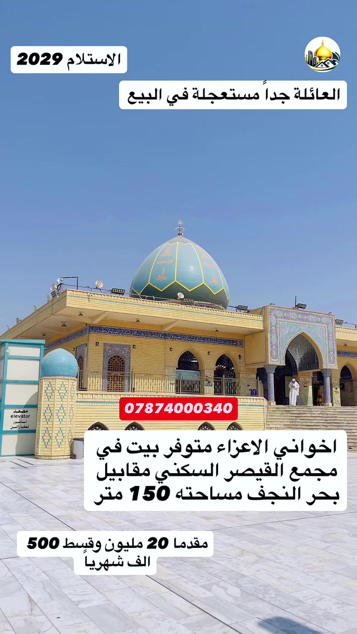 مستعجل • مجمع القيصر • ١٥٠م