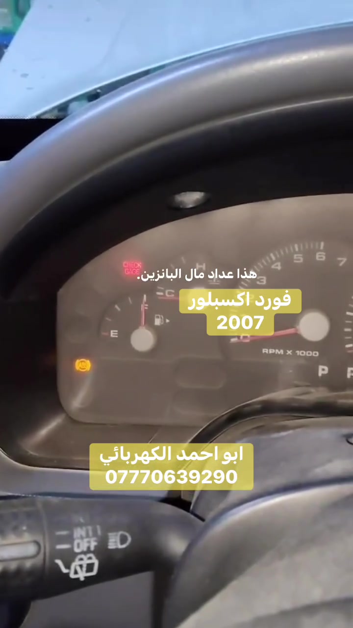 فورد اكسبلور • طوافة الوقود • تأخير بالتشغيل