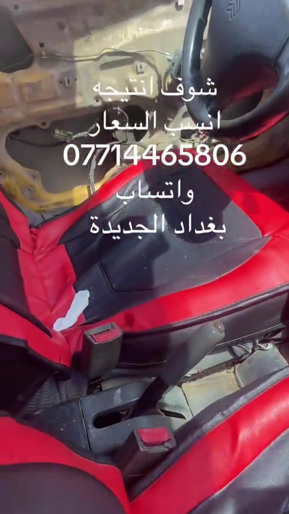 ##شعب_الصيني_ماله_حل😂😂 #creatorsearchinsights 

نص مكتوب في الصور:
- شوف انتاجنه
- انسب السعار
- ***********
- واتساب
- بغداد الجديدة
