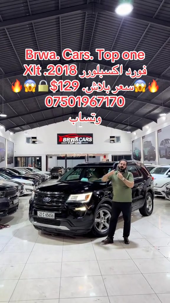 #موصل #سليمانية_العراق #بصر #دهوك #onthisday 

نص مكتوب في الصور:
- Brwa. Cars. Top one
- فورد اكسبلورر Xlt 2018
- سعر بلاش. $129
- ***********
- وتساب