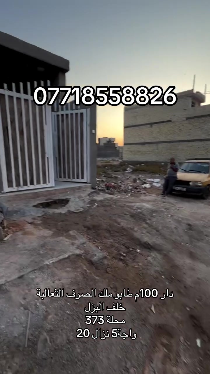 الصرف الشمالية • محلة ٣٧٣ • ١٠٠م