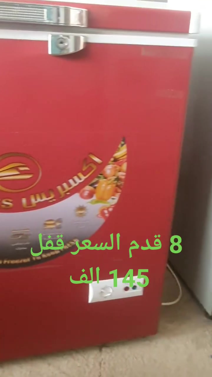 مجمدة لوك • ٨ قدم • نظافة مليار