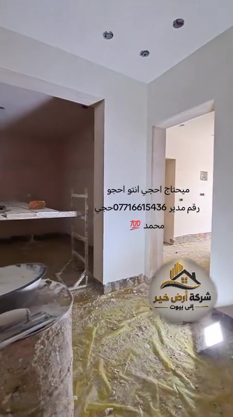 خلفات شغل • درجة اولى • الكرخ