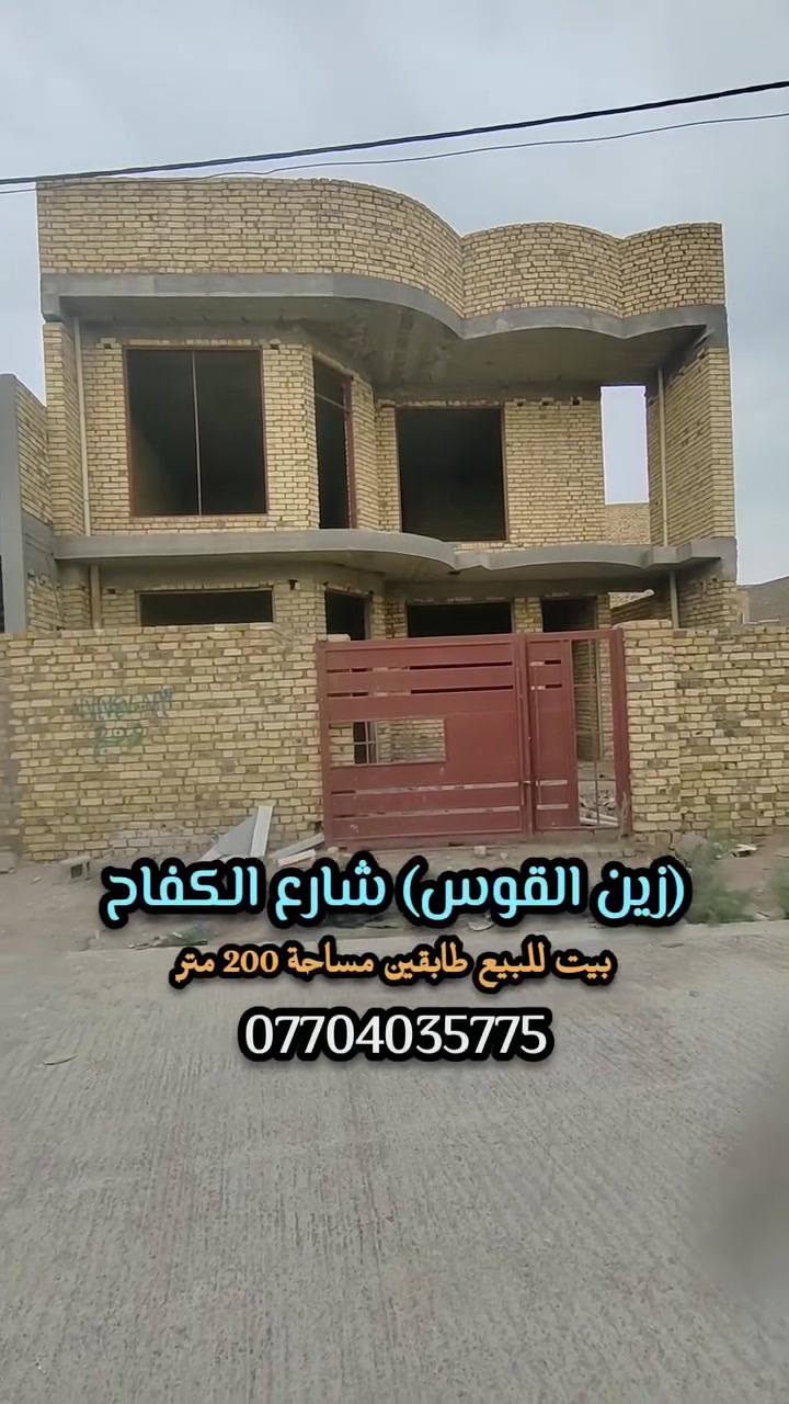 ٢٠٠م • هيكل • حي الحوراء