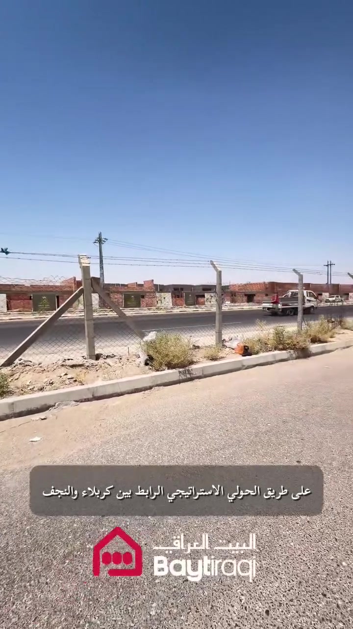� فرصة استثمارية مميزة في النجف الأشرف 🔹

قطعة أرض بمساحة 1000 متر مربع في محافظة النجف الأشرف، تقع على الشارع الحولي المؤدي إلى مرقد الإمام علي (ع).

✅ شارع رئيسي عرض 100 متر
✅ واجهة على 3 شوارع
✅ موقع استراتيجي مناسب للاستثمار والمشاريع التجارية والسكنية

للاستفسار والتفاصيل يرجى التواصل على الخاص أو الاتصال ***********
