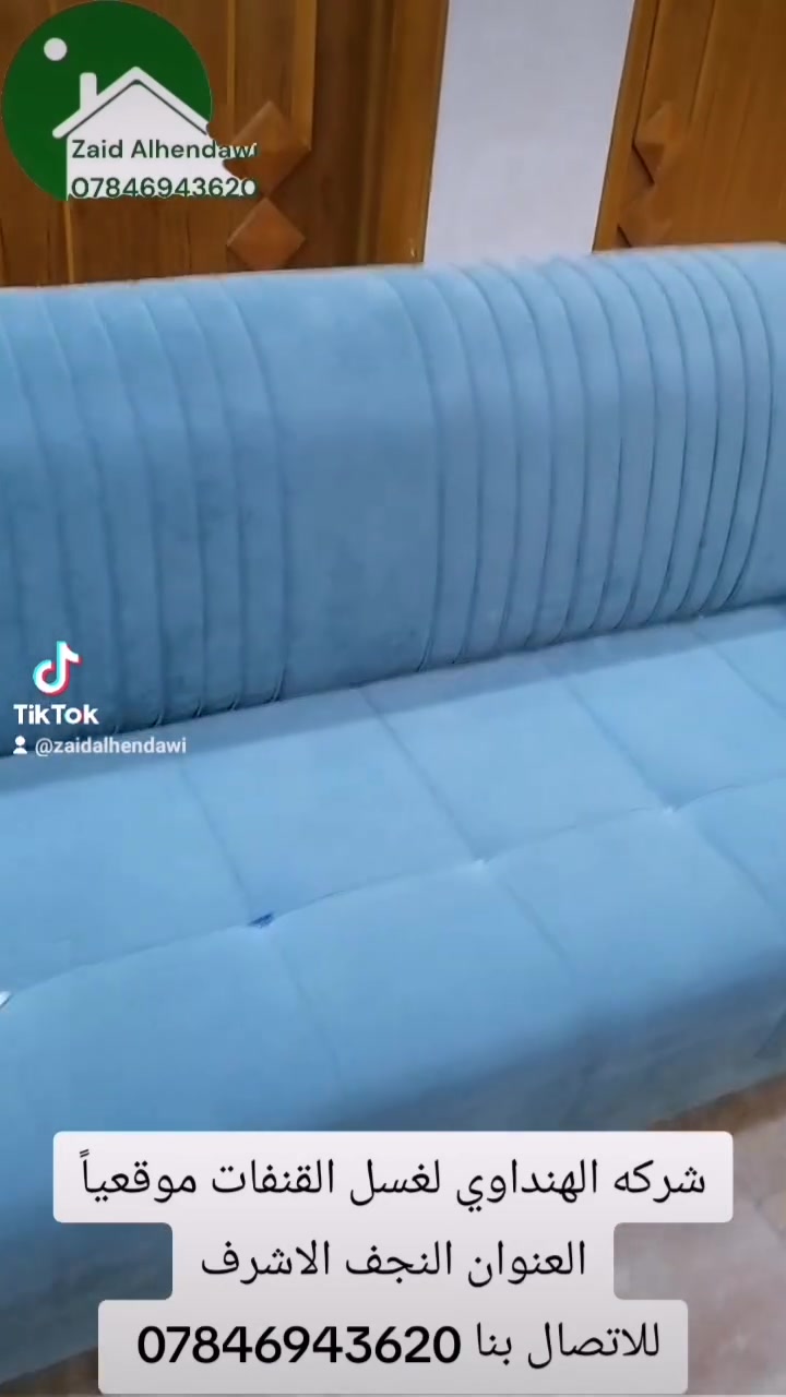 النجف الاشرف • تنظيف