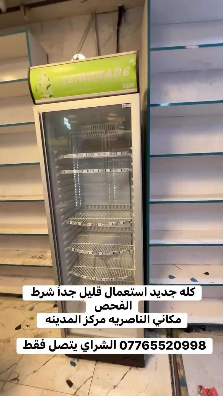 برادات • استعمال قليل • الناصريه مركز المدينه
