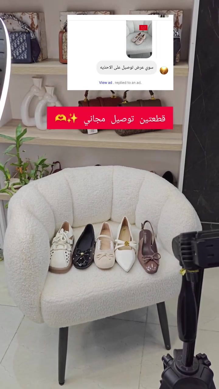 احذية • صيفي كوري • توصيل مجاني