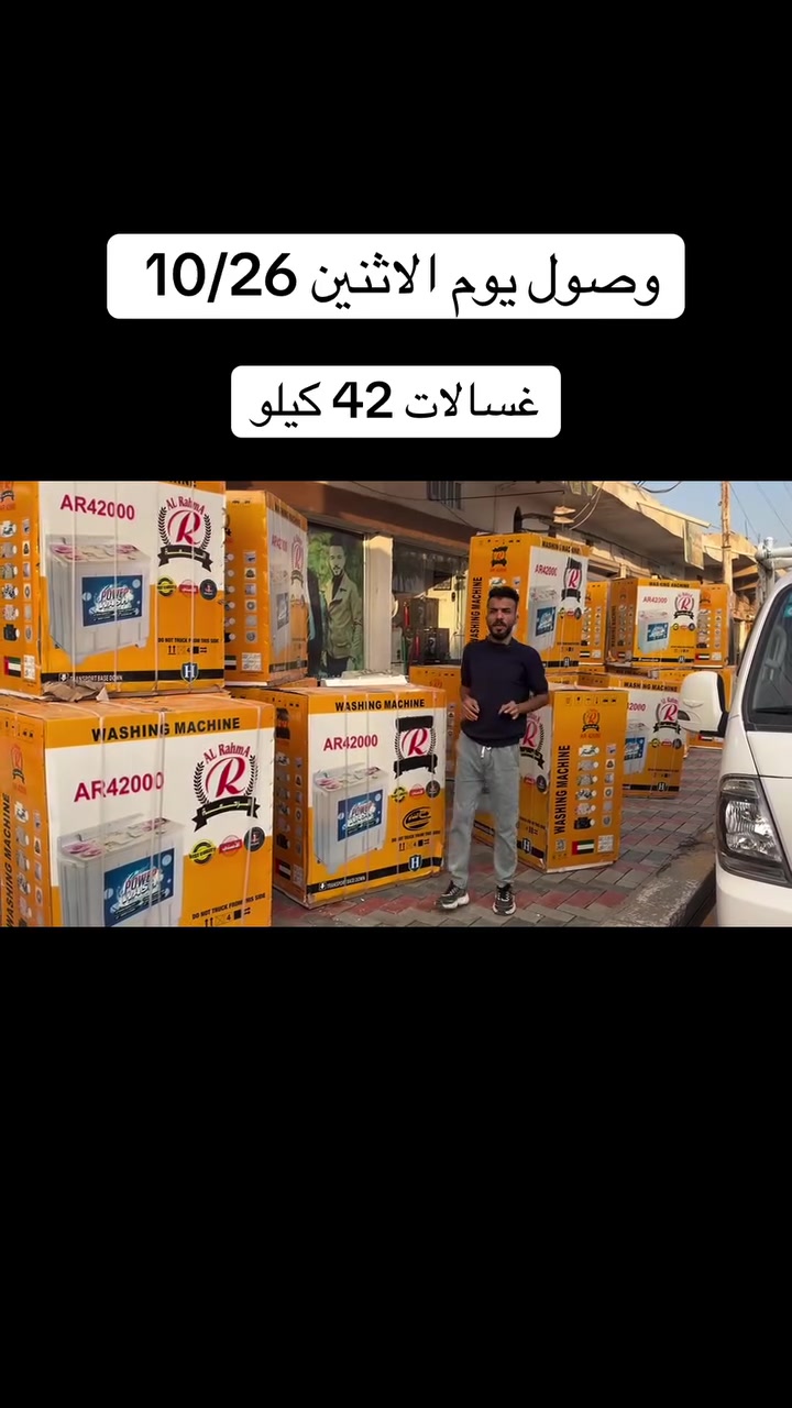 غسالة • الطارمية • قرب البانزيخانه