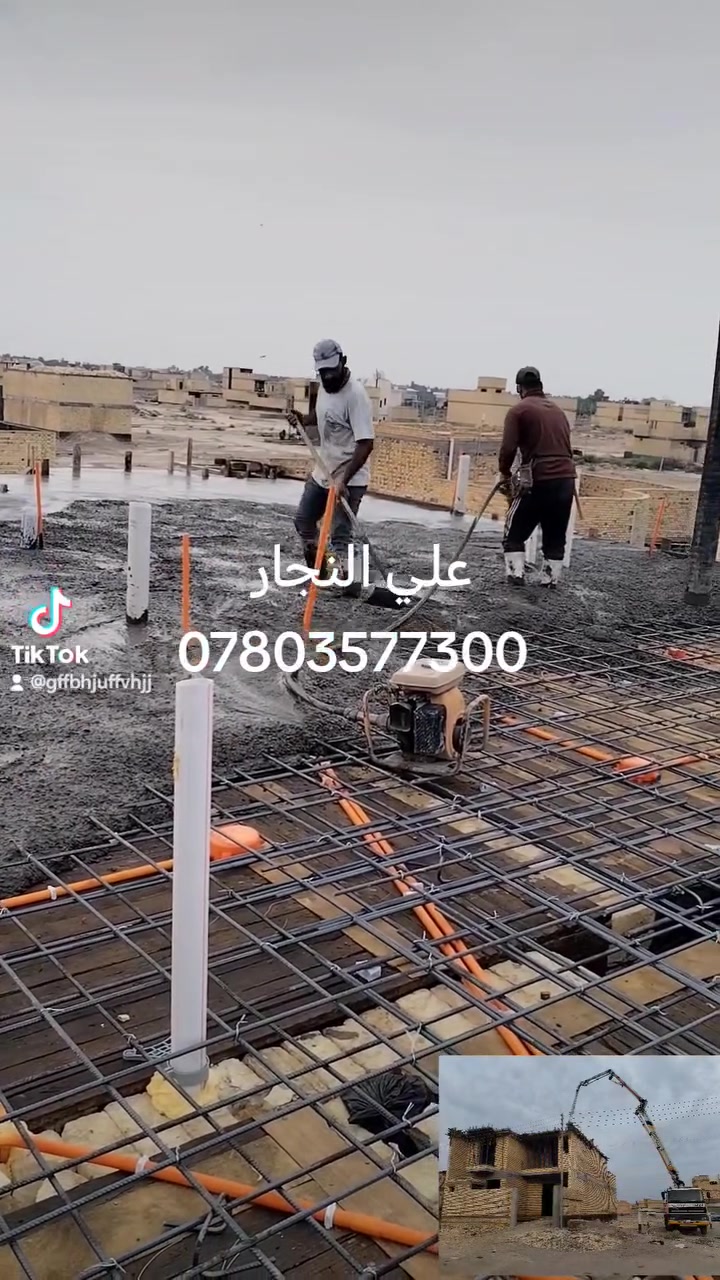 مركز الناصرية • ١٢٠م • نجارة وتسليح وصب