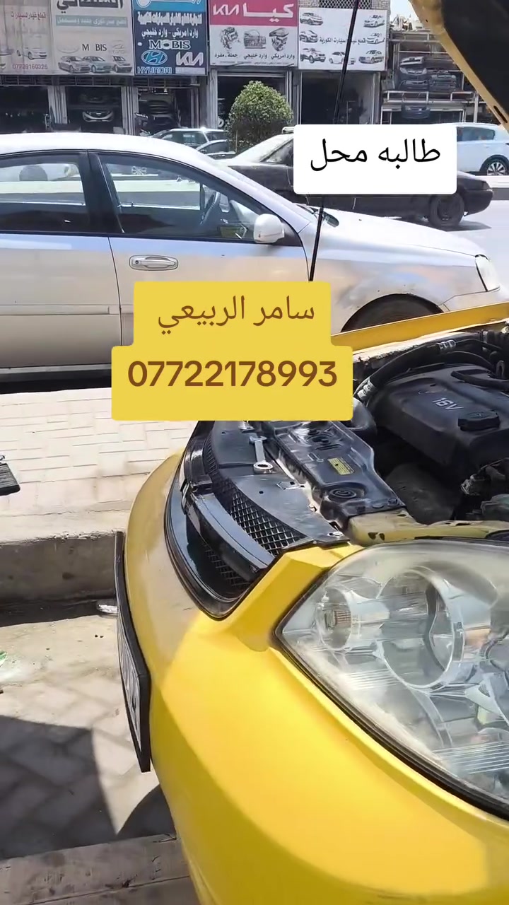 عنوان بغداد محل سامر الربيعي  يوجد خدمت توصيل    ***********
