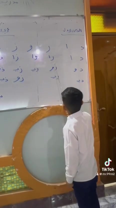 الصف الثاني الابتدائي • أم شفاعة • مدرسة المعرفة