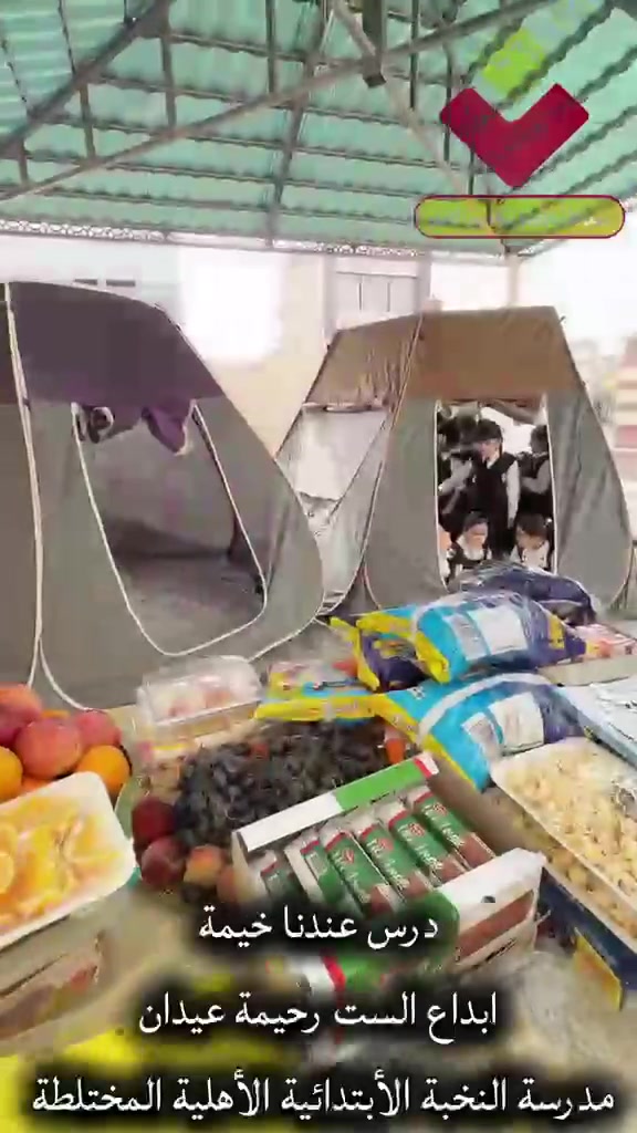 نستمر بقبول اطفالنا الاعزاء في الصف الاول في مدرسة النخبة الابتدائية الاهلية المختلطة في العزيزية  باشراف المعلمة القديرة رحيمة عيدان 
لكي نفسح المجال ولانحرم اطفالنا الاعزاء من التعليم على يد ايقونة التعليم قرر مؤسسي المدرسة مع  الادارة تخفيض الاجور الدراسية لصف الاول ابتدائي لهذا العام ٢٠٢٧/٢٠٢٦
على من يختار مدرسة النخبة
من مواليد ٢٠٢٠ و٢٠٢١ شهر كانون الثاني
الحضور الى المدرسة مع التلميذوالمستمسكات لحجز مقعد 
شارع الخليج /قرب البوابه
ت/***********@
🌹🌹🌹🌹🌹🌹🌹🌹🌹
