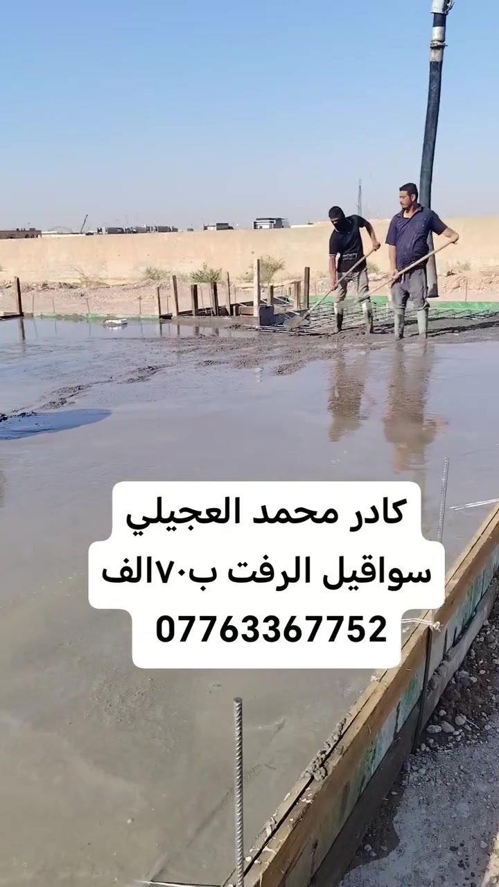 كادر محمد العجيلي • سواقيل رفع • نجّارين