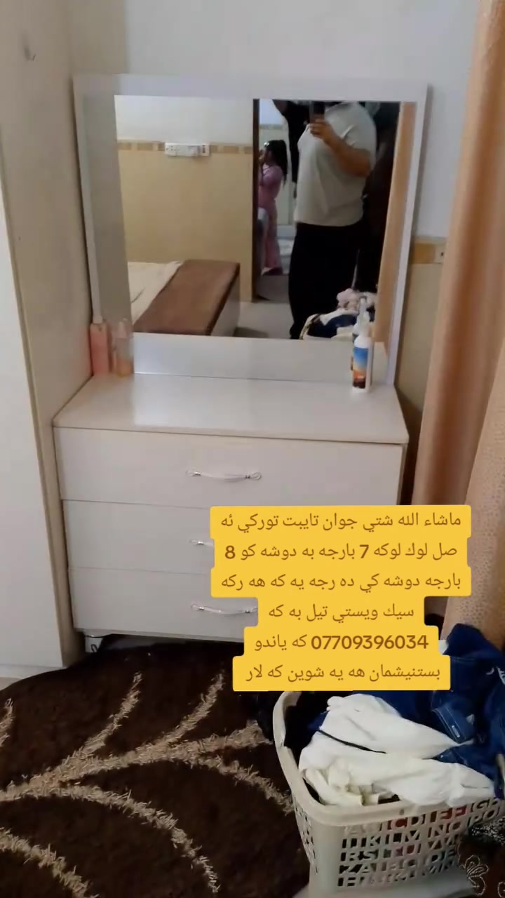 ئه م دوو ژووري نوستني توركي ئه صل بو فروشتن لوك لوكن درجه يه كن مشتري تيل بو ژماره به كه *********** كه ياندو بستنيشمان هه يه شوين كه لار
