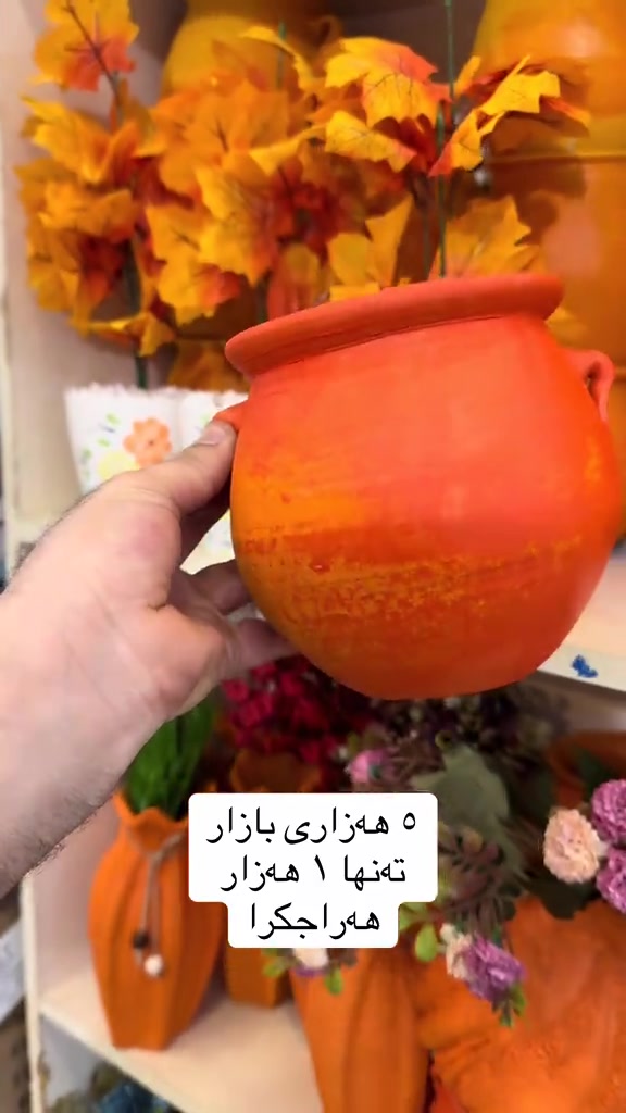 

نص مكتوب في الصور:
- هه‌زاری بازار ته‌ها ١ هه‌زار هه‌راجکرا