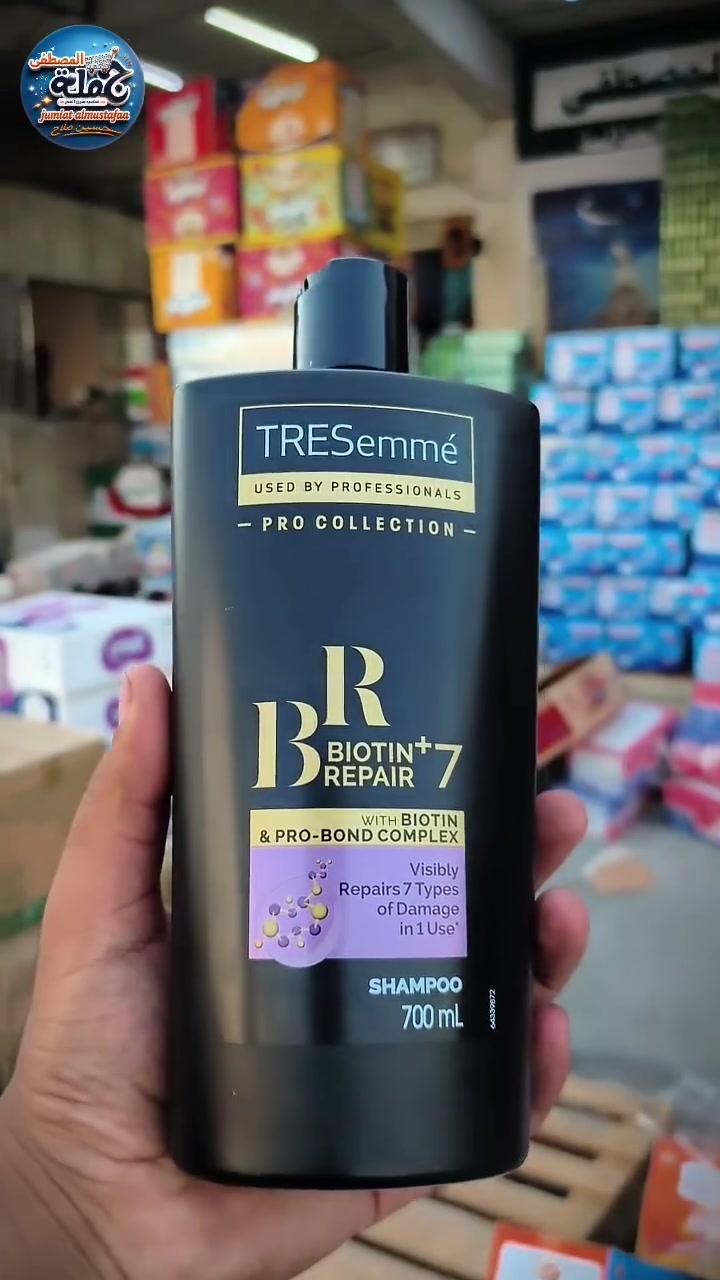 🔥 وصل الجديد من TRESemmé! 🔥
✨ TRESemmé Biotin + Repair 7
🧴 حجم 700 مل
إذا شعرك متضرر من الصبغ، السشوار وكثرة التصفيف، فهذا الشامبو مصمم للعناية بالشعر المتضرر 💆‍♀️✨
💥 يحتوي على Biotin + Pro-Bond Complex
ويستهدف 7 أنواع من أضرار التصفيف والمعالجات، حتى يساعد على تحسين مظهر الشعر والعناية بيه.
🧴 700 مل = حجم كبير ويكفيك فترة أطول 👌
📍 متوفر هسه في جملة المصطفى
المسيب – شارع المحطة – مقابل قاسم الخفاجي
📞 *********** | ***********
🗺️ موقع جملة المصطفى⁠�
📲 للطلب والاستفسار راسلنا مباشرة.
