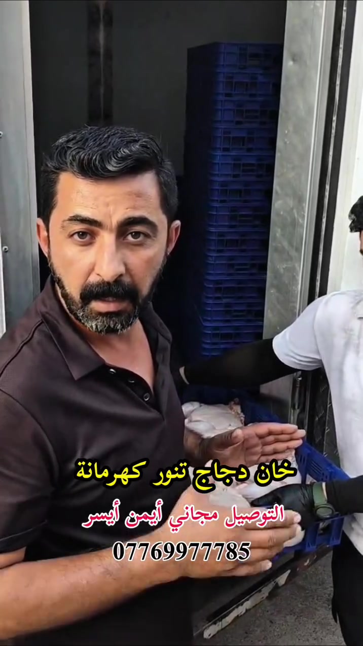 مستعدون لتجهيز وتغطية كافة الحفلات والمناسبات (أعراس - خطوبة - أعياد ميلاد - تخرج - عزائم) بألذ الوجبات والبوفيهات بأسعار تنافسية تناسب الجميع! 
​🚀 خدمة توصيل أيمـن وأيسـر مجاني!
​📍 العنوان:
موصل - سايدين حي النور - قرب جامع ذي النورين
​📞 للطلب والتواصل (الموصل):
​📱 ***********
​📱 ***********
​.
#الموصل #دجاج_تنور #خان_دجاج_تنور_كهرمانة #مطاعم_الموصل #حي_النور
