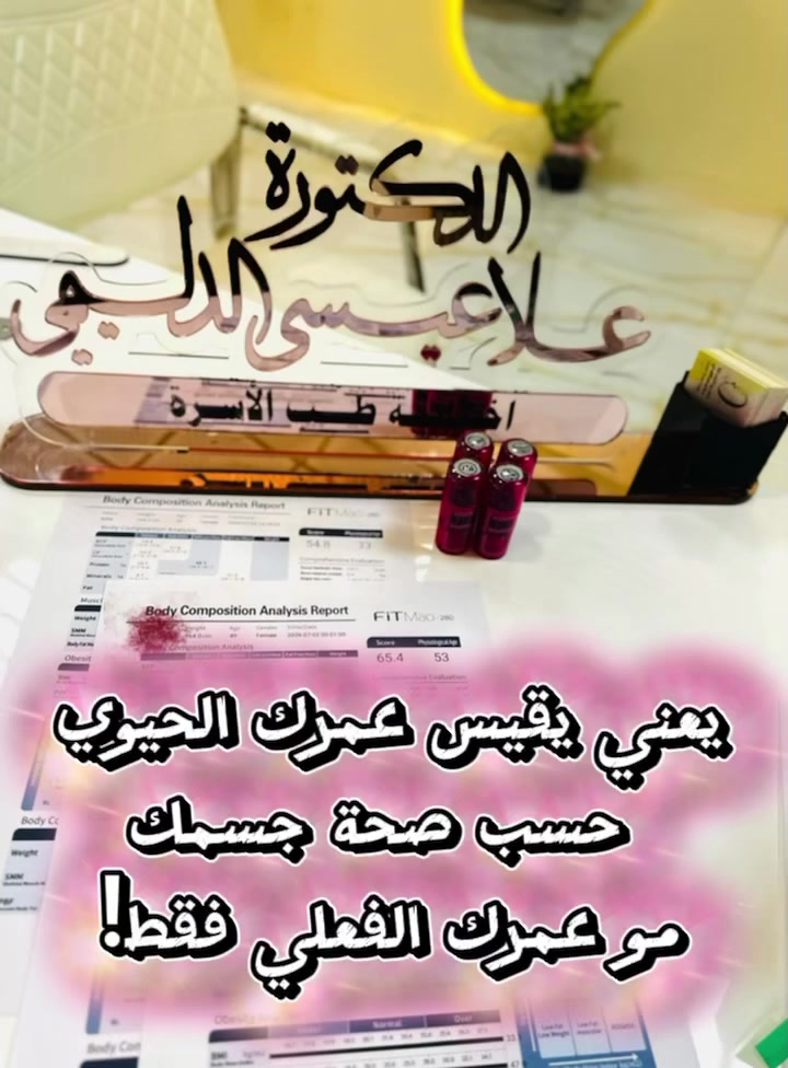 🛑 لاااا تخمنين!! 
تعالي واكتشفي بنفسك! لان جهاز الفتماو في عيادتنا يكشف الحقيقة بدون مجاملة!!
الخبر الحلو في نهاية الفيديو🥹😍

عرض نزل  داخل الصفحة لا يفوتكم.. والعدد محدود😍

احجزي موعدك الان..
بابل..الحمزة الغربي.. مجمع المهدي ..مجمع الدكتور حسن سالم
*********** 

#تغذية #وزن_مثالي #صحّة #حياة 
#فلر #بوتوكس #تغيير #تجميل #محفزات_الكولاجين #نضارة #تصبغات #تغذية #وزن_مثالي #حله #الحمزة_الغربي #المدحتيه #القاسم #الشوملي #الطليعة #الدبله #السياحي #نادر #بابل #جمالك #أكسبلور
