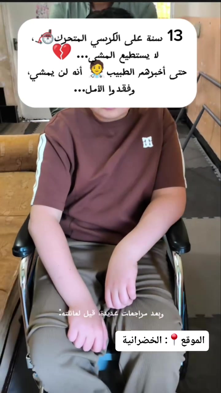 علاج طبيعي • تأهيل • الشرقاط