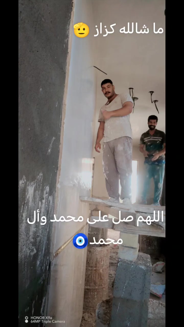سلام عليكم
خلفه مبيضجي جص وبورك متفرق حاليا 
سعر لمتر حسب لتفاق
تشميع وجص وبورك لمتر ٨
طرطشه وجص وبورك لمتر ٦ ونص
جص وبورك المتر ٦
شغل بدون تخريج
بشرط شغل ما عاجبك فلوسك مرجوعه
لتزام بل عمل وال مصداقيه اهم شي
وبخدمت طيبين
بغداد تواصل ع وتساب ***********
