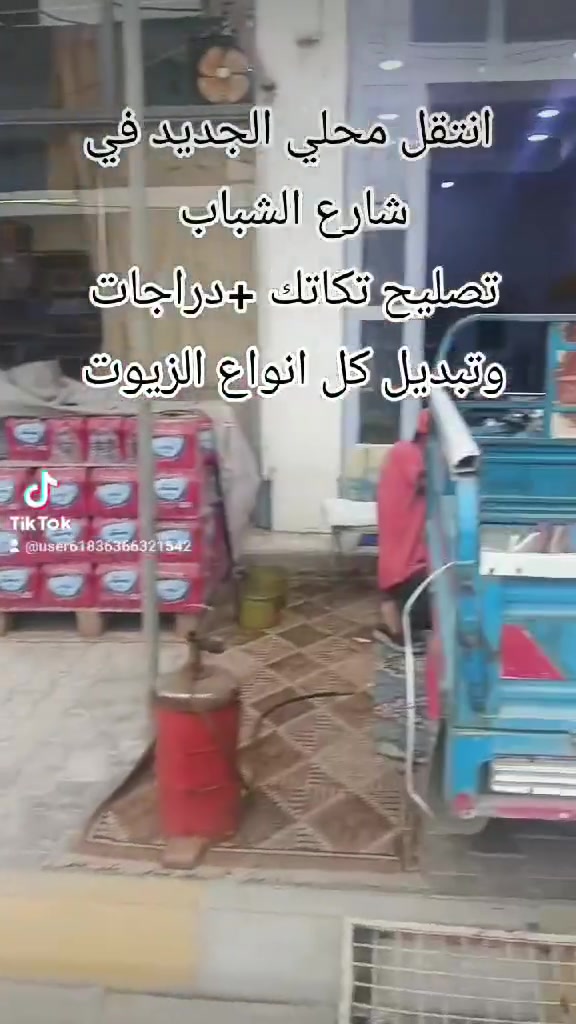 شارع الشباب • تصليح تكتك • دراجات نارية