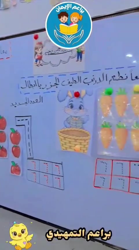 رياضيات للأطفال • أعداد وحساب • تعليم ممتع