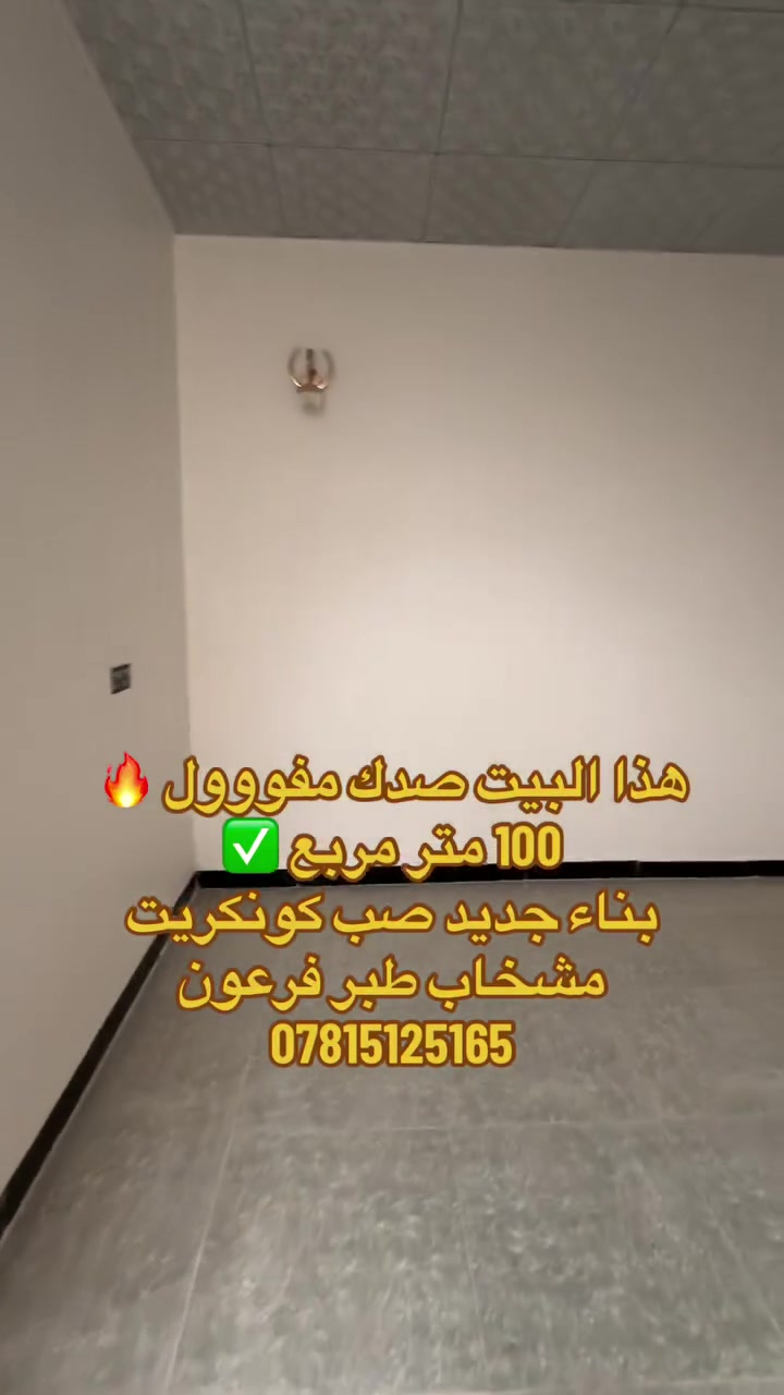 كربلاء • دار • ١٠٠م