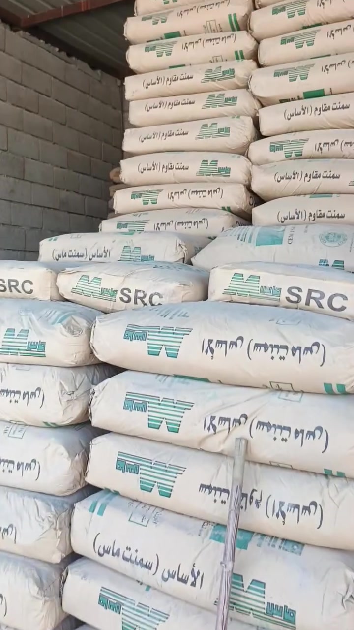تحطيم الاسعار 
سمنت ماس عادي 103
سمنت ماس مقاوم 110
محمل على السيارة

توصيل موجود سعر مناسب

***********
***********

