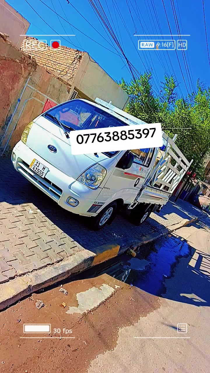 متوفر كرخ ورصافه
