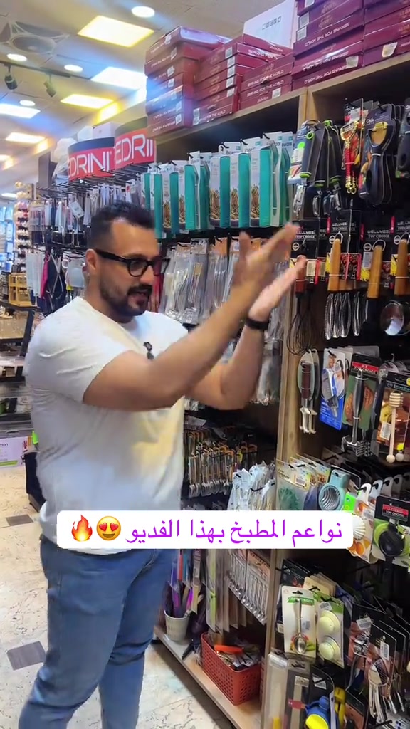 هذا الريلر لنواعم المطبخ الي راح تفيدكم  🔥 فيلا… اختياراتك للبيت بأفضل العروض ومنتجات  ‏‎💬 راسلنا مباشرة على الواتساب واحجز طلبك الآن 👇‏ ‏https://wa.me/9647710090950 رابط موقعنه ‏https://maps.app.goo.gl/wri5gZFqeRnTJrfM7?g_st=iw 📍 زورونا في معرض فيلا – بغداد، زيونة، الشارع الخدمي قرب صالون سامو 📞 للاستفسار: *********** ‏‎📞 للشكاوى: ***********
