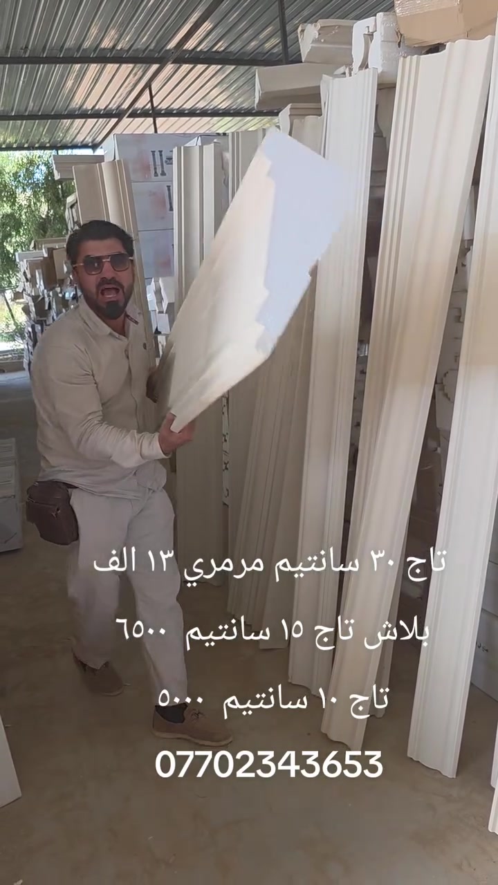 ‏@ديكورات ارام N&A:@ديكورات ارام N&A:ديكورات ارام N&A عنوان كركوك مقابل حي صناعه جديد مقابل شركه فالفو استفسار *********** *********** ***********

