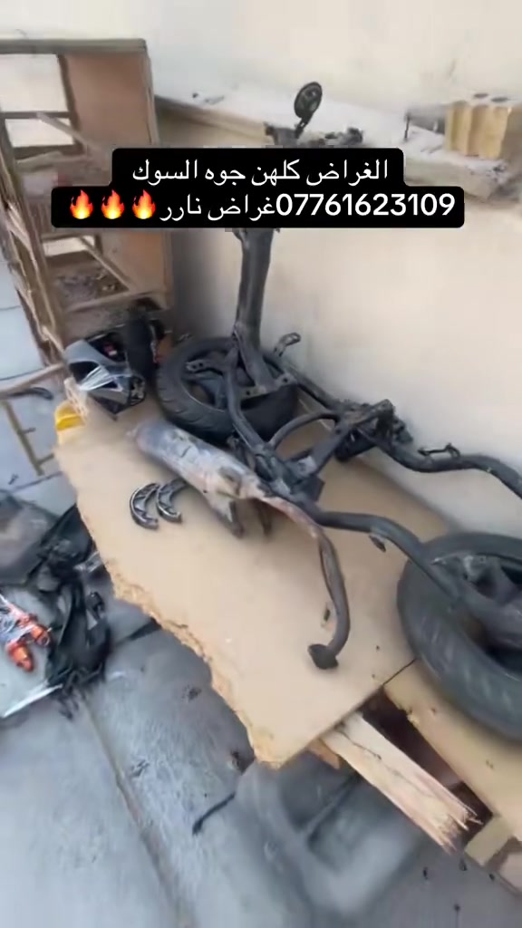 غراض  سكنس لد جوه السوك مكاني بغداد
