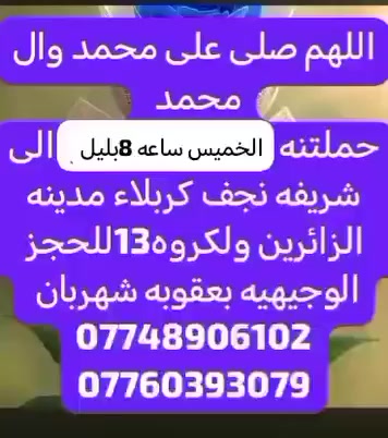 بعقوبه شهربان • سياحة • لا تفاصيل