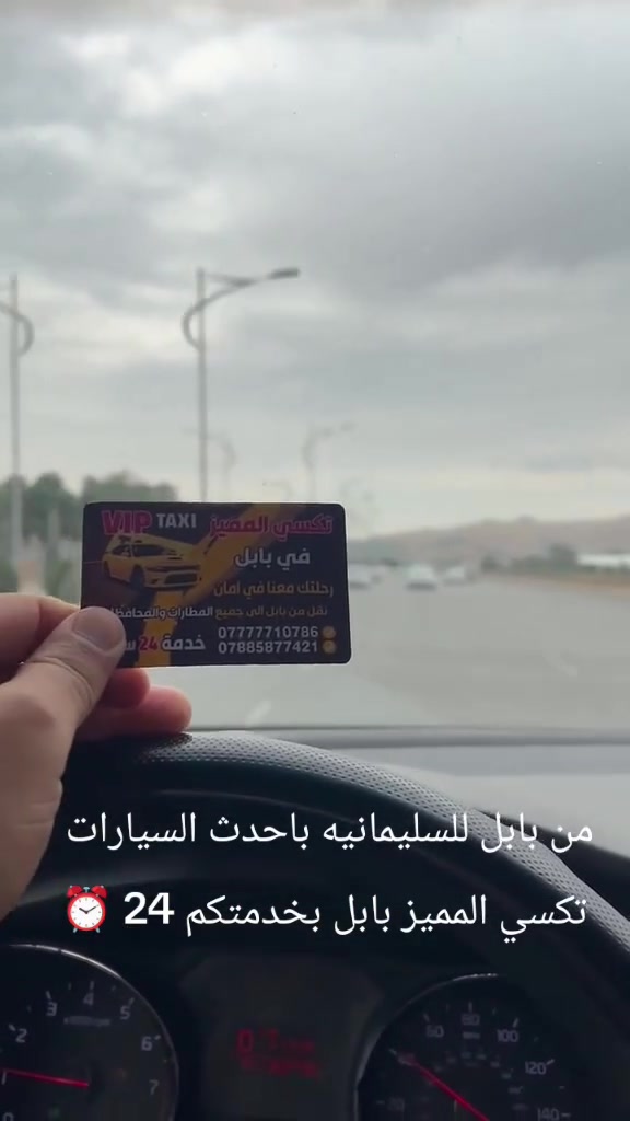 نقل بابل • محافظات ومطارات • ٤/٧/١٥/٢٨ راكب